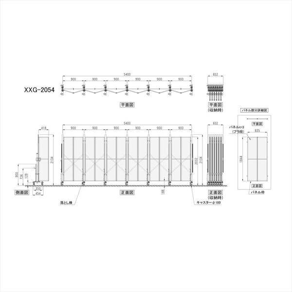 アルマックス アルミゲート XXG-2054（パネル付き 幅5.4m×高さ2.1m）