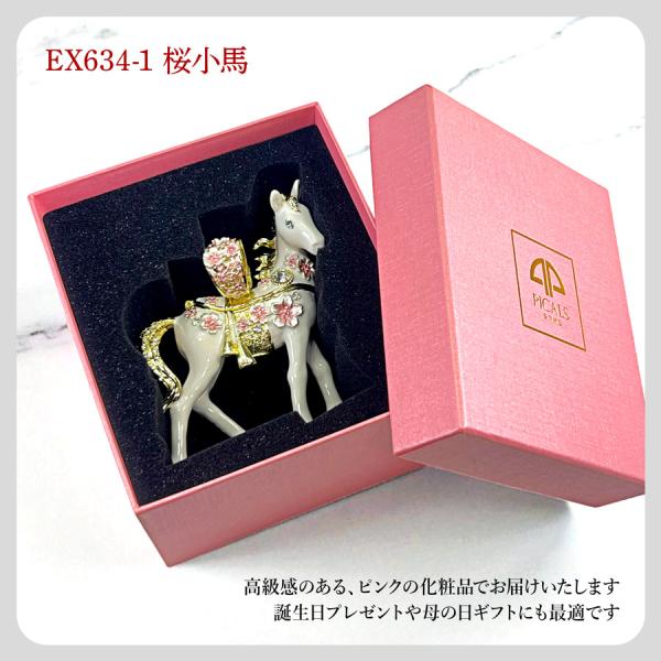 正規品】＜桜小馬＞午年 馬 干支の置物 さくら インテリア雑貨 玄関