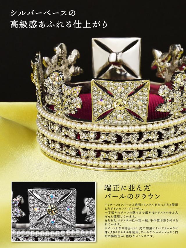 ダイアモンド・ダイアデム ジュエリーボックス＞王冠 クラウン キング