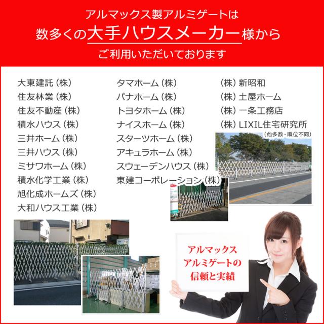 門扉 フェンス アルミゲート EXG1840 高さ1.8 幅4.5ｍ アルマックス キャスターゲート 伸縮門扉 アコーディオン門扉 太陽光発電 カラー ゲート_15