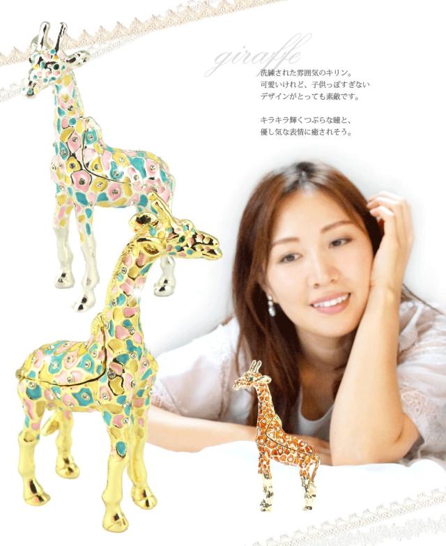 Piearth ピアース キリン型 アクセサリーケース