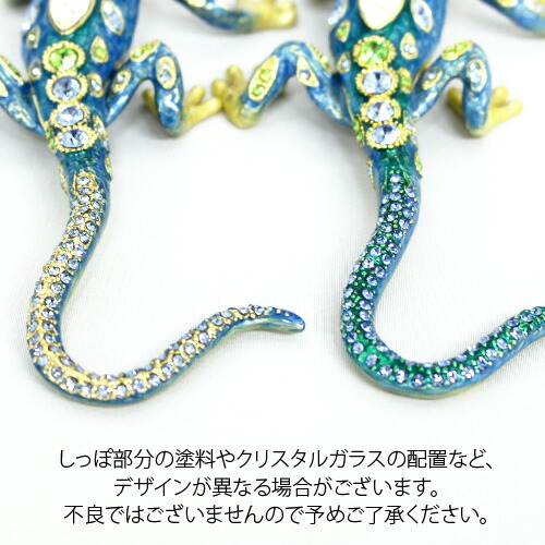 トカゲ とかげ 蜥蜴 ジュエリーボックス ピィアース 東京銀座PICALS