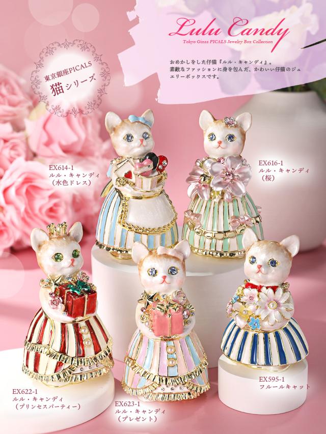 ルル・キャンディ(プレゼント) 商標登録済み 猫 ネコ ジュエリー