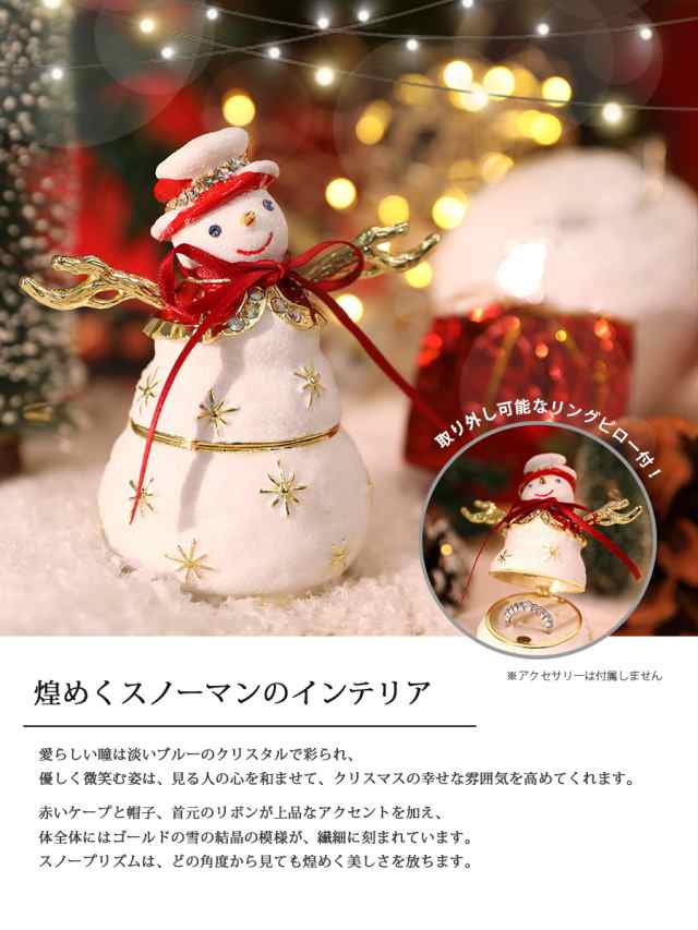 スノープリズム＞雪だるま スノーマン クリスマス Xmasギフト Xmas