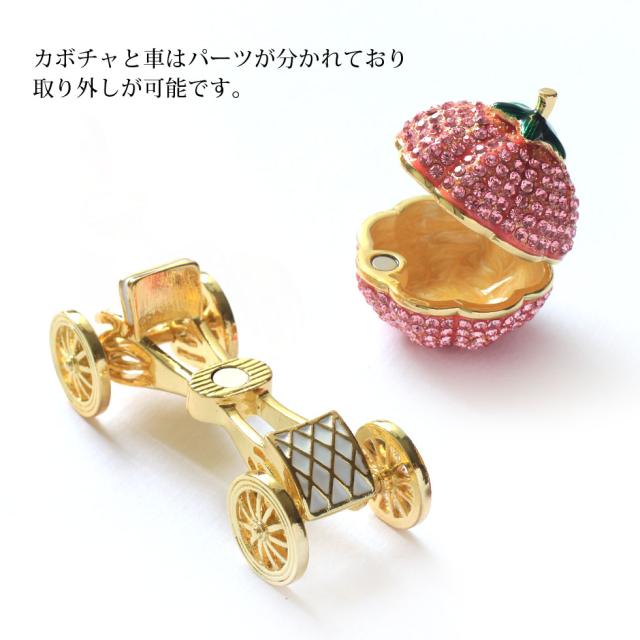 かぼちゃの馬車 ジュエリーボックス ピィアース 東京銀座PICALS 東京銀座ピカルス 可愛い ブランド おしゃれ プレゼント オブジェ 置物 動物 誕生日プレゼント プロポーズ ペット 骨壺 メモリアルボックス ペットの通販は