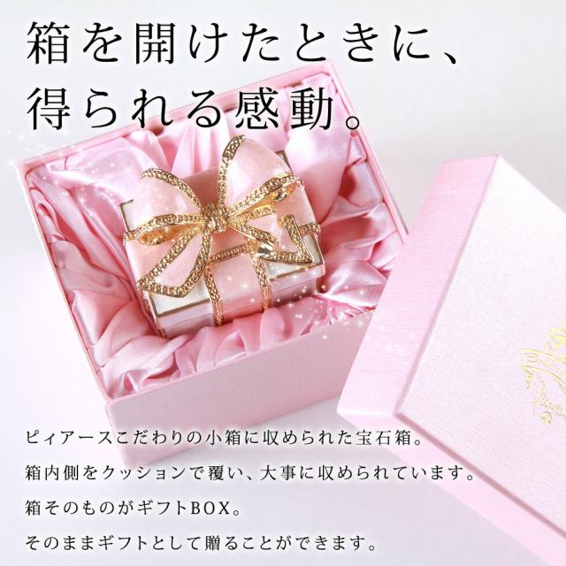 プレゼントボックス リボン ジュエリーボックス ピィアース 東京銀座