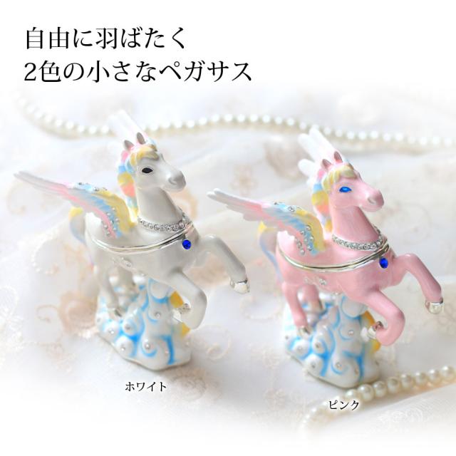 インテリア小物 ピィアース 馬 ジュエリーボックス 小物入れ