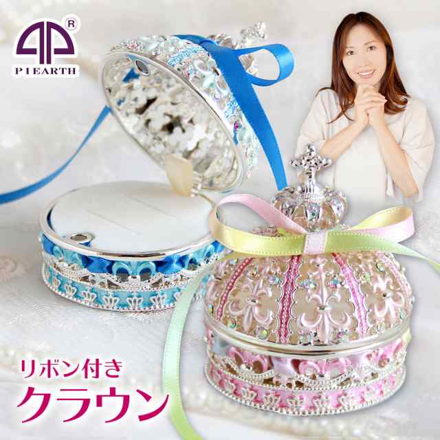 クラウン 王冠  CROWN ジュエリーボックス ピィアース 東京銀座PICALS 東京銀座ピカルス 可愛い ブランド おしゃれ プレゼント オブジェ 置物 動物 誕生日プレゼント プロポーズ ペット 骨壺 メモリアルボックス ペットの通販は