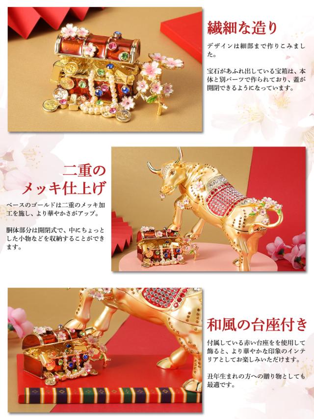 金福 宝丑 干支 牛 縁起物 ジュエリーボックス ピィアース 東京銀座
