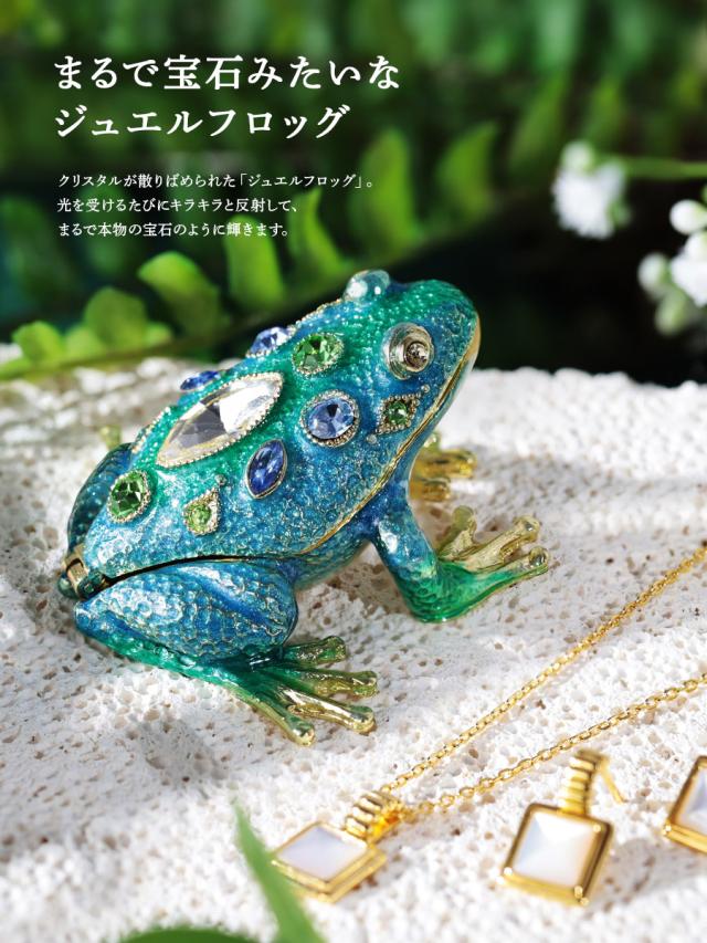 ジュエルフロッグ（ブルーグリーン） 蛙 カエル 置物 インテリア 雑貨