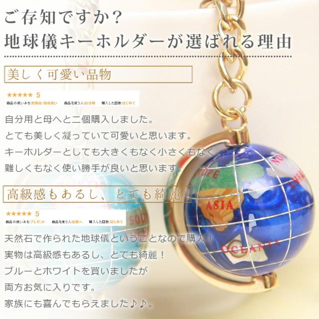 正規品】天然石地球儀キーホルダー ピィアース 天然石 地球儀