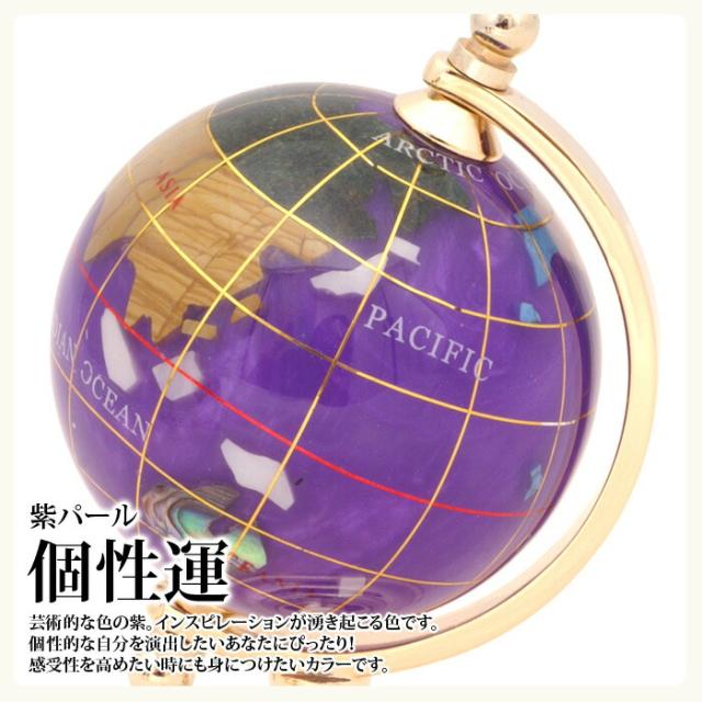 宝石地球儀4脚タイプ