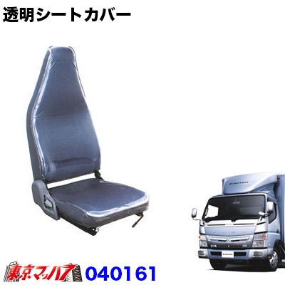透明シートカバー ブルーテックキャンター 肘掛け付 マガジンラック付き車 3席 ワイド の通販はau Pay マーケット トラックショップ東京マッハ７