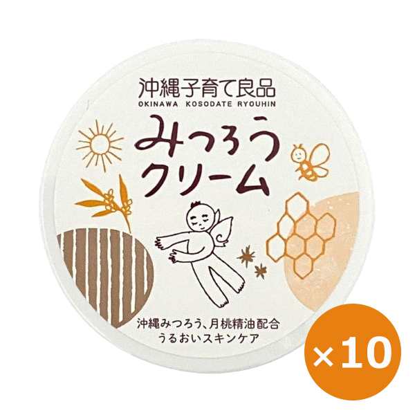 保湿クリーム 顔 全身 ベビー メンズ みつろうクリーム 25g×10個 沖縄子育て良品 蜜蝋クリーム