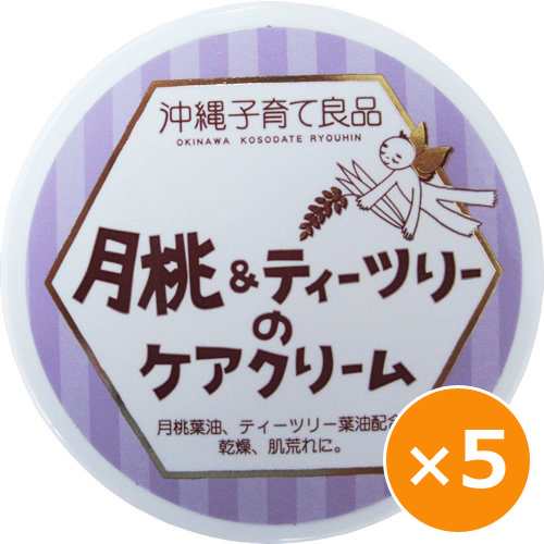 保湿クリーム 赤ちゃん ベビー 子供 月桃＆ティーツリーのケアクリーム 25g×5個 沖縄子育て良品