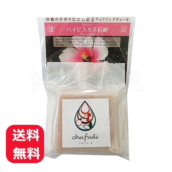 ハイビスカス＆ピンク 10個 沖縄石鹸