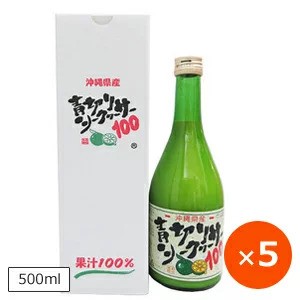 シークワーサー 原液 青切り 青切りシークワーサー 青切りシークヮーサー100 500ml×5本 送料無料