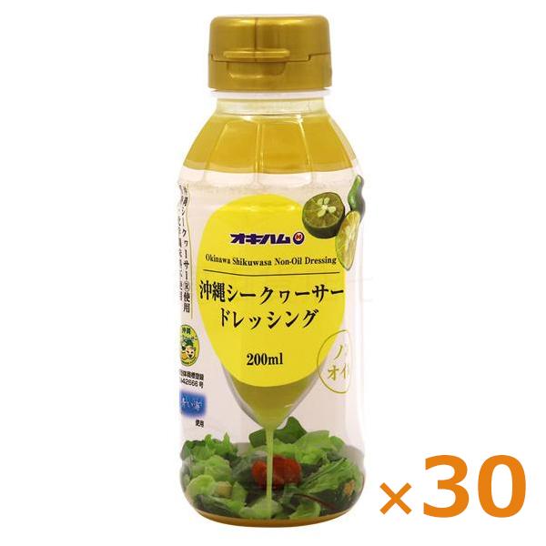 沖縄 シークヮーサードレッシング 200ml×30本 オキハム 沖縄 お土産 調味料 沖縄のお土産 まとめ買い シークヮーサーの通販は 18,200円