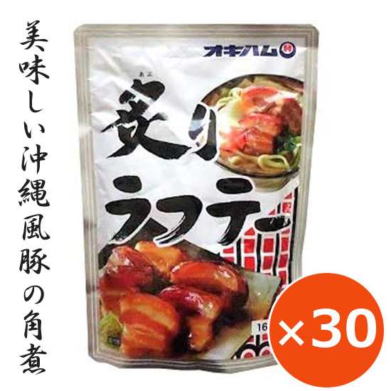 らふてぃ ラフテー ラフティー 豚の角煮 炙りラフテー オキハム 160g