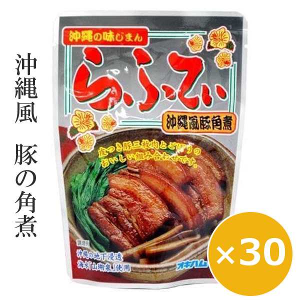 らふてぃ 豚の角煮 ごぼう入り 165g×30個 オキハム 沖縄料理 沖縄土産