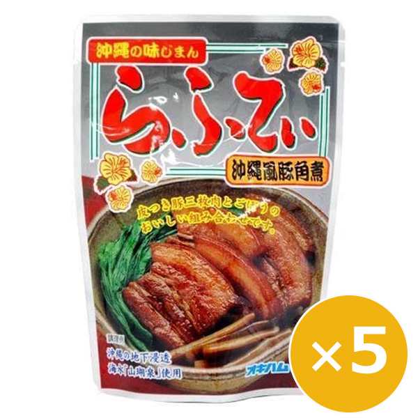 らふてぃ ラフテー ラフティー ごぼう入り 165g×5個 オキハム 沖縄料理 保存食 レトルト 長期保存食