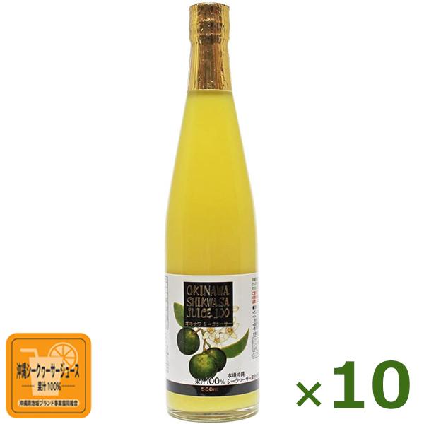 シークワーサー 100% 原液 沖縄シークワーサー100 500ml×10本 瓶 オキハム シークワーサージュースの通販は
