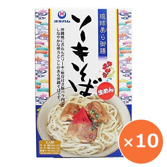 沖縄ソーキそば 琉球美ら御膳 オキハム ソーキ付き 10個 送料無料 沖縄料理 郷土料理 ソーキそば 生麺の通販はau Pay マーケット 河野商店