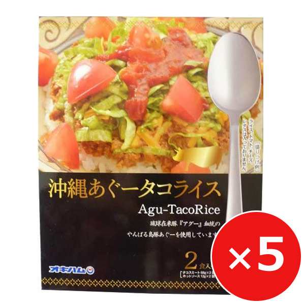 レンチンおかず　PAY　タコライス　マーケット－通販サイト　アグー豚　河野商店　あぐータコライス　au　PAY　2食×5個　オキハム　沖縄土産の通販はau　あぐー豚　マーケット