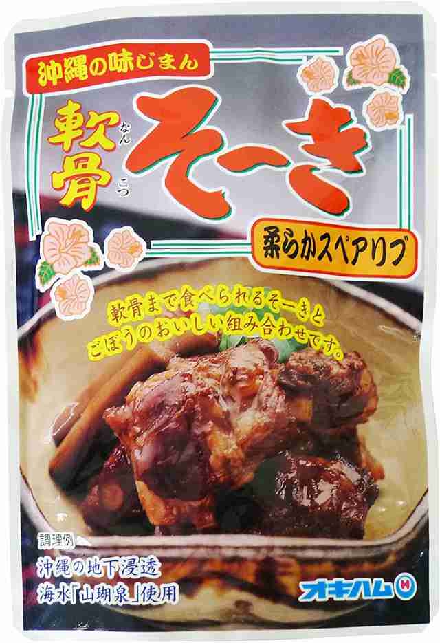 ソーキ オキハム 炙り軟骨そーき ごぼう入り 165g 沖縄料理 沖縄そばの具にも 軟骨付豚バラ肉の通販はau Pay マーケット 河野商店