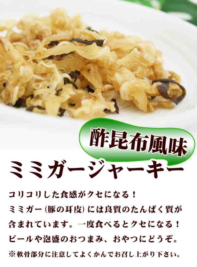 ミミガージャーキー 酢昆布風味 オキハム 9g ジャーキー おつまみ 沖縄土産 沖縄ハム メール便発送可 10個まで の通販はau Pay マーケット 河野商店