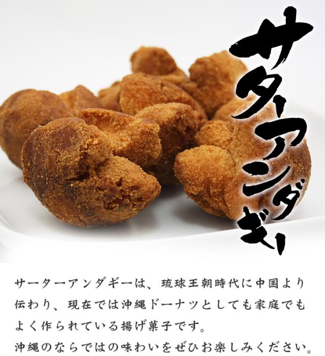 サーターアンダギー さーたーあんだぎー オキハム プレーン 6個入り 沖縄土産 沖縄のお菓子 ドーナツ ドーナツ
