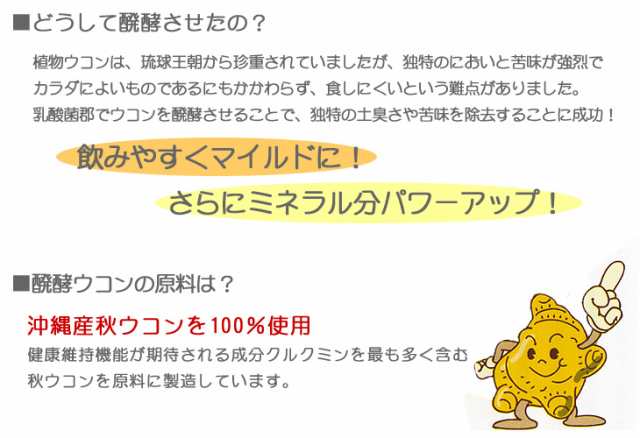 ウコン サプリ ウコン粒 ウコンサプリメント 秋ウコン 醗酵ウコン粒 600粒×3個 琉球王朝秘伝 琉球バイオリソースの通販はau PAY マーケット  - 河野商店