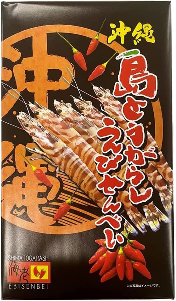 島とうがらしえびせんべい 27枚 南風堂 島唐辛子 海老せんべい エビ煎餅 お煎餅 個包装 沖縄のお土産 お菓子 ご当地お菓子