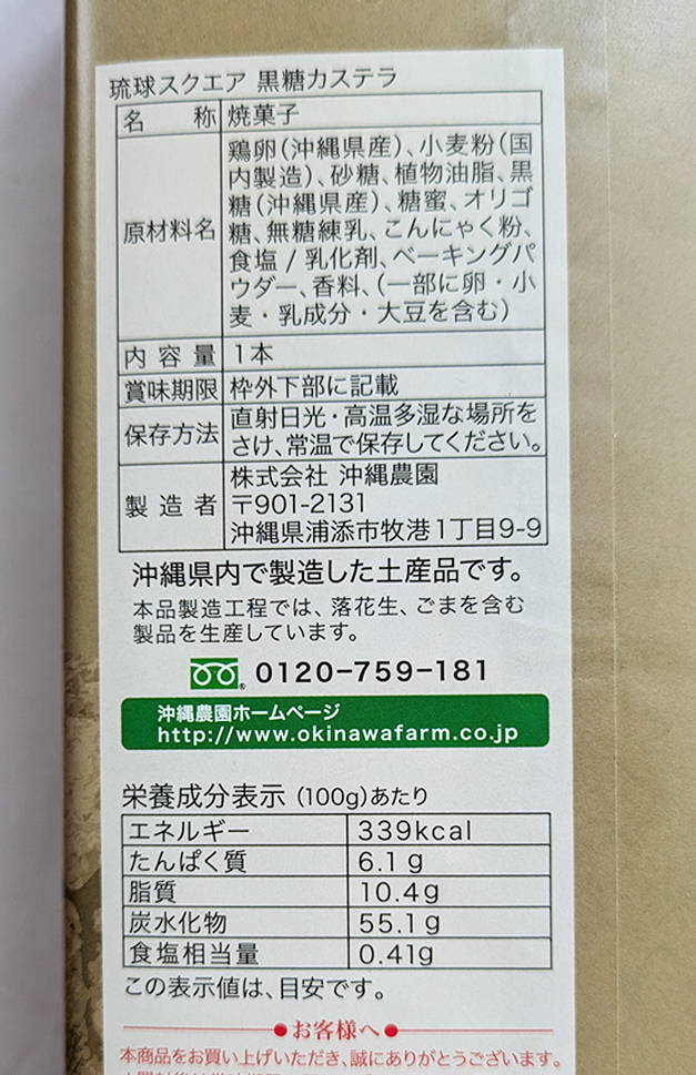 沖縄土産 お菓子 黒糖カステラ 300g×5本 黒糖 沖縄 黒砂糖 カステラ お