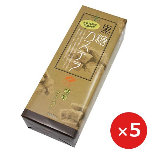 沖縄土産 お菓子 黒糖カステラ 300g×5本 黒糖 沖縄 黒砂糖 カステラ お取り寄せ 沖縄農園 沖縄のお菓子 ご当地お土産 通販