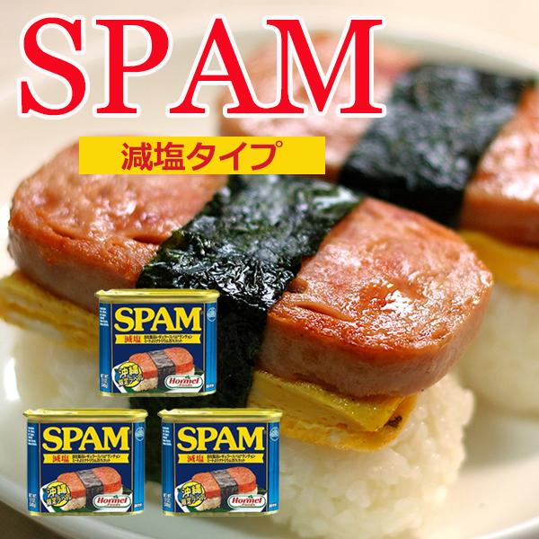 減塩 スパム SPAM 12缶セット スパム 減塩 缶詰 SPAM 348g×3個