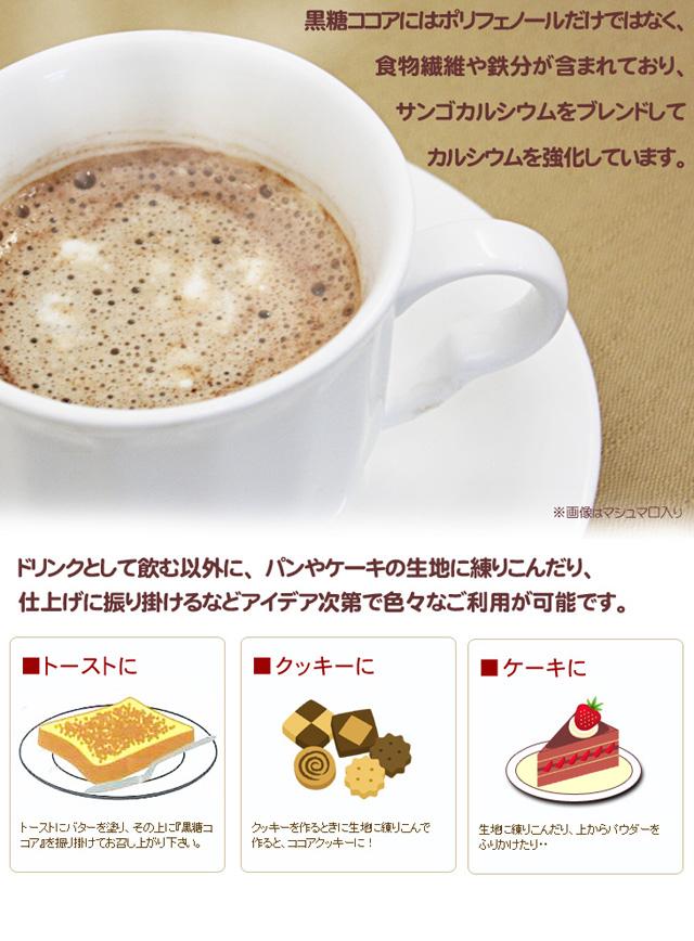 ココアパウダー 黒糖ココア 120g×10個 海邦商事 ココア パウダー 粉末