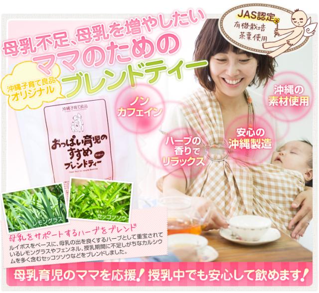 母乳 ハーブティー お茶 おっぱい育児のすすめ 25包 メール便発送可 2個まで の通販はau Pay マーケット 河野商店