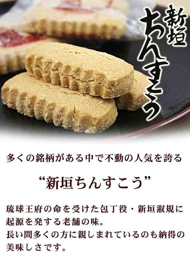 新垣ちんすこう 10袋×10個 沖縄土産 お菓子 ちんすこう 沖縄のお菓子 ※代引き不可の通販はau PAY マーケット - 河野商店