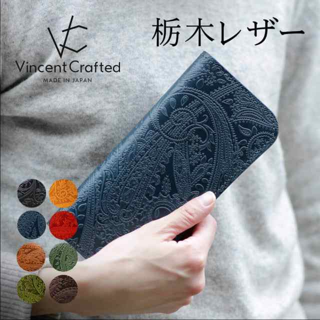 栃木レザー 長財布 メンズ レディース 日本製 本革 財布 ペイズリー 柄 VINCENT CRAFTED ヴィンセントクラフテッド ロングウォレット NAZ