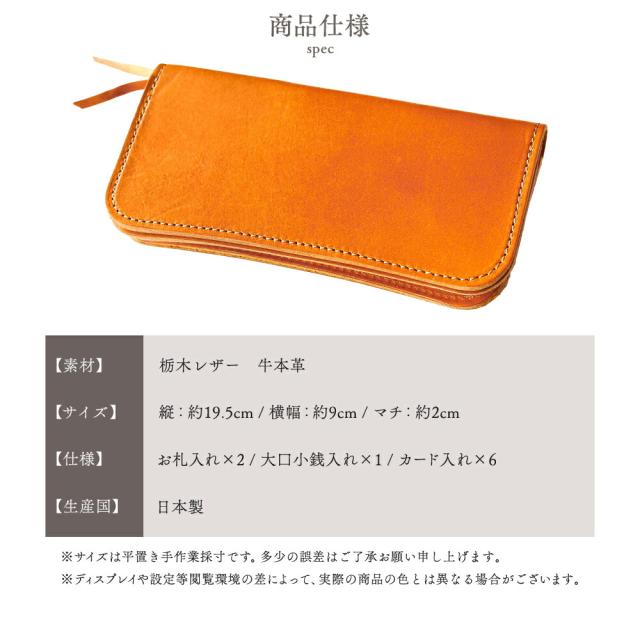 THE582 (ザファイブエイティトゥ) 栃木leather ロングウォレット 日本