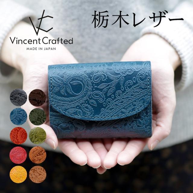 栃木レザー 三つ折り財布 メンズ レディース ペイズリー VINCENT CRAFTED (ヴィンセントクラフテッド) オリジナル ブランド MANUEL ミドルウォレット ミニ財布 ペイズリー柄 財布 プレゼント 日本製 本革 レザー 母の日 ギフト