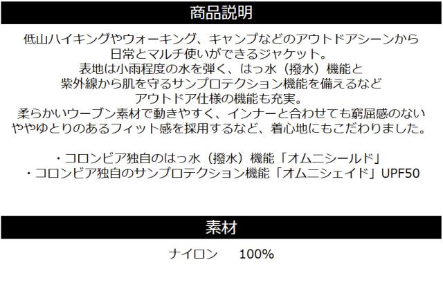 columbia コロンビア ヴィザボナパス2 ジャケット メンズ マウンテンパーカー 撥水 UV対策 UPF50 アウトドア ブランド キャンプ 登山 【RJ2-1498】 送料無料_11