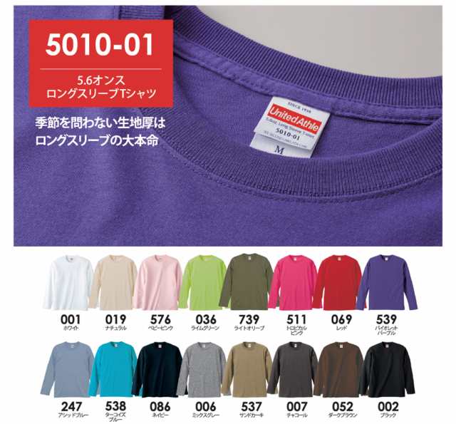 長袖tシャツ メンズ UnitedAthle ユナイテッドアスレ 5.6oz ロングスリーブTシャツ ロンT 無地 男女兼用 イベント ユニフォーム  チームtの通販はau PAY マーケット - メンズファッションLIMITED（リミテッド）