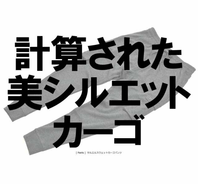 カーゴパンツ メンズ スウェットパンツ TCポンチ サルエルパンツ スキニー ジョガーパンツ 無地 ボトムス ストレッチ ズボン 秋新作 送料の通販はau  PAY マーケット - メンズファッションLIMITED（リミテッド）