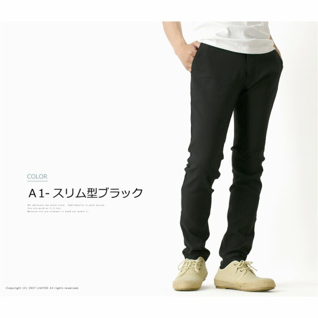 チノパン メンズ 超伸縮 チノパンツ ハイテンションストレッチ イージー パンツ スキニー テーパード レギュラー ストレート 送料無料 通の通販はau  PAY マーケット - メンズファッションLIMITED（リミテッド）