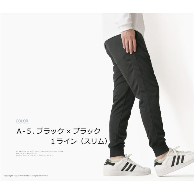 ジャージパンツ メンズ ストレッチ ジャージ 下 Upf50 Uvカット ジョガーパンツ スキニー トレーニング スポーツ ライン入り 送料無料 の通販はau Pay マーケット メンズファッションlimited リミテッド