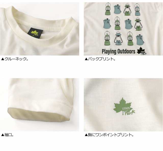 ロゴス LOGOS park バックプリント 長袖 Tシャツ メンズ アウトドア ブランド カットソー ランタン ケトル 吸水速乾 ドライ 送料無料  通の通販はau PAY マーケット - メンズファッションLIMITED（リミテッド） | au PAY マーケット－通販サイト