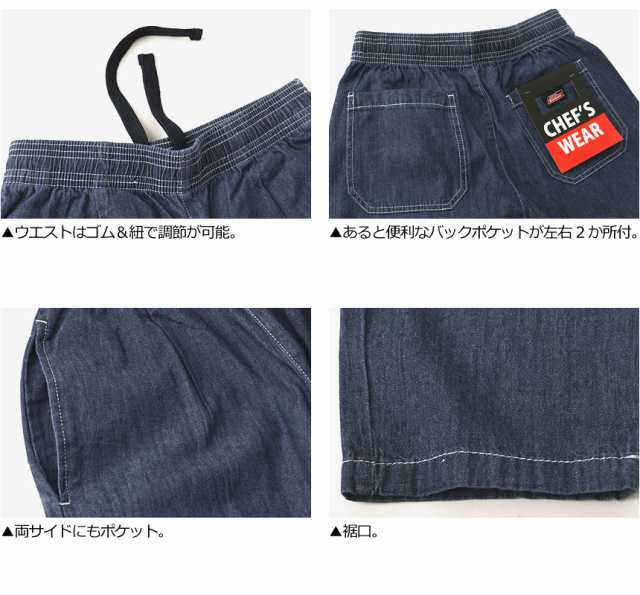 GENUINE Dickies ジェニュイン ディッキーズ ワークパンツ メンズ ワイドパンツ シェフパンツ テーパード 送料無料 通販A3【 8C0685】の通販はau PAY マーケット - メンズファッションLIMITED（リミテッド）