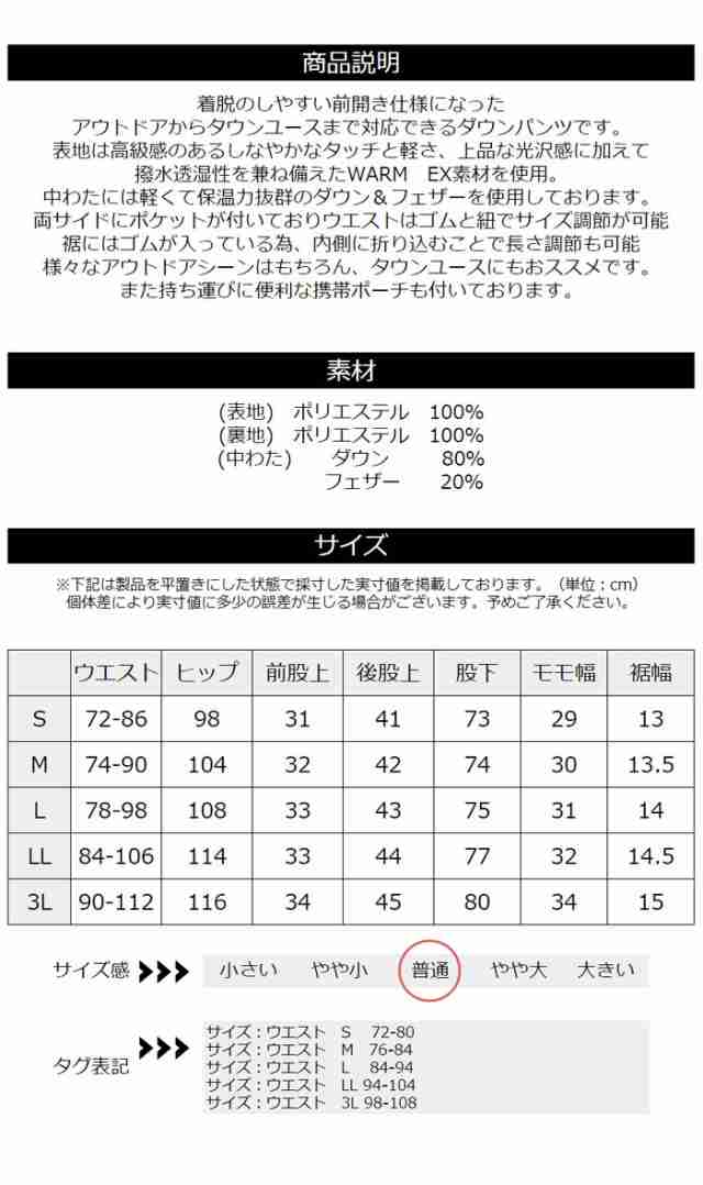 前開き ダウンパンツ メンズ 暖かい 防風 防寒 パンツ 防寒着 透湿 撥水加工 登山 アウトドア 羽毛 ダウン80% 【RQ0838】 送料無料  通販Aの通販はau PAY マーケット - メンズファッションLIMITED（リミテッド） | au PAY マーケット－通販サイト